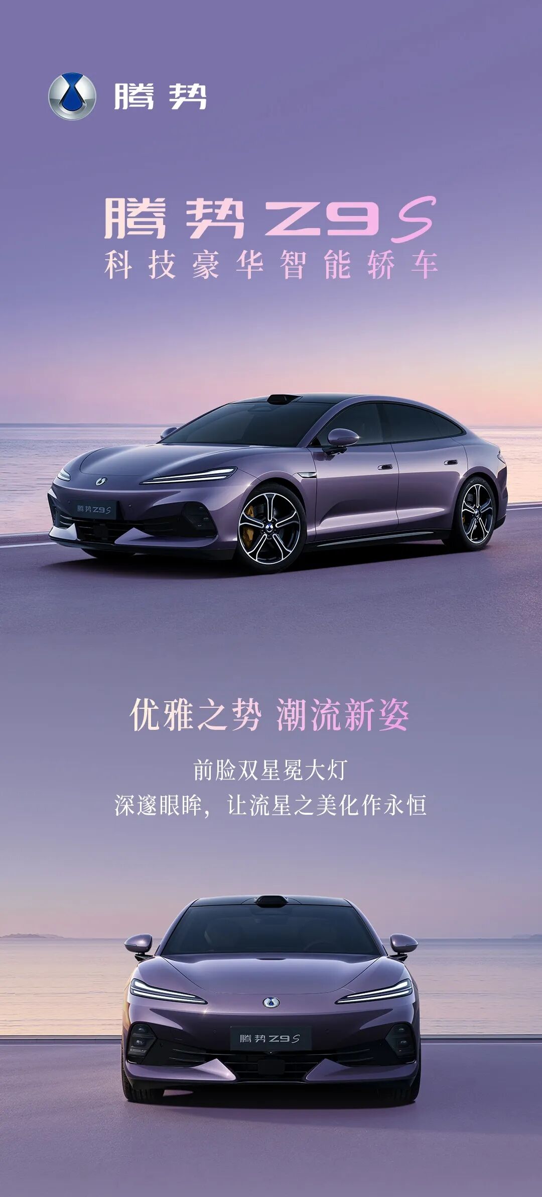 滴滴称女司机可自主选择是否参与“她计划”;曝DeepSeek最新估值3500亿元;比亚迪公布“8系唐”新车官图;尚界辟谣脱离鸿蒙智行...图9