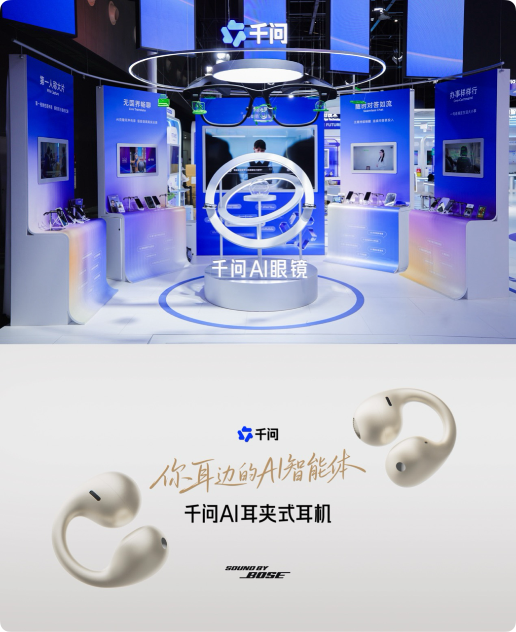 「豆包手机二代」现身WAIC/小米回应造谣SU7博主被判刑/千问首款AI耳机亮相图11