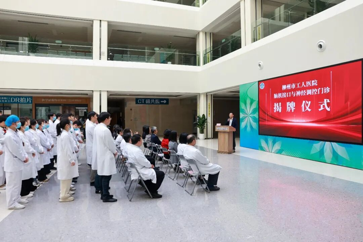 建议收藏!天坛之后,又有26家医院跟进了:3-4月全国脑机接口门诊/病房/中心新增盘点图2