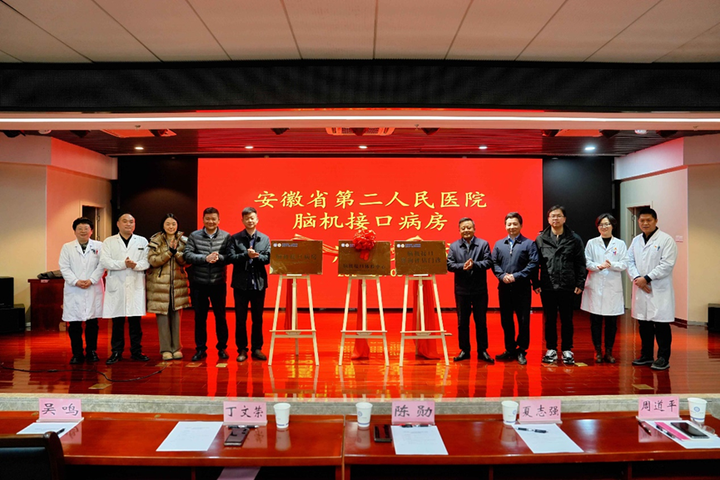 建议收藏!天坛之后,又有26家医院跟进了:3-4月全国脑机接口门诊/病房/中心新增盘点图5
