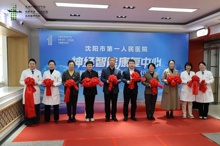 建议收藏!天坛之后,又有26家医院跟进了:3-4月全国脑机接口门诊/病房/中心新增盘点图6