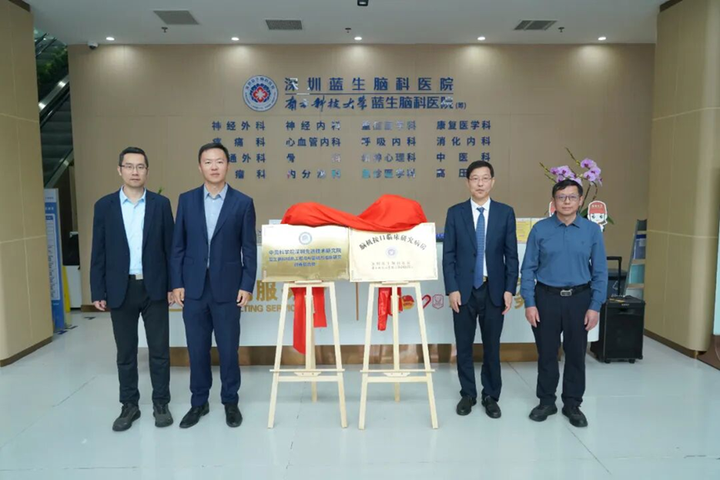 建议收藏!天坛之后,又有26家医院跟进了:3-4月全国脑机接口门诊/病房/中心新增盘点图7