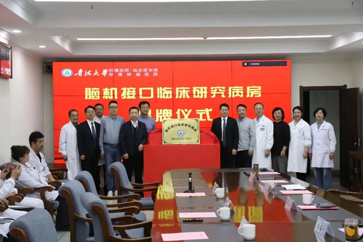 建议收藏!天坛之后,又有26家医院跟进了:3-4月全国脑机接口门诊/病房/中心新增盘点图8