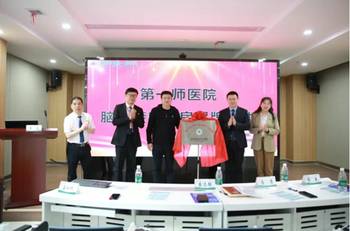 建议收藏!天坛之后,又有26家医院跟进了:3-4月全国脑机接口门诊/病房/中心新增盘点图10
