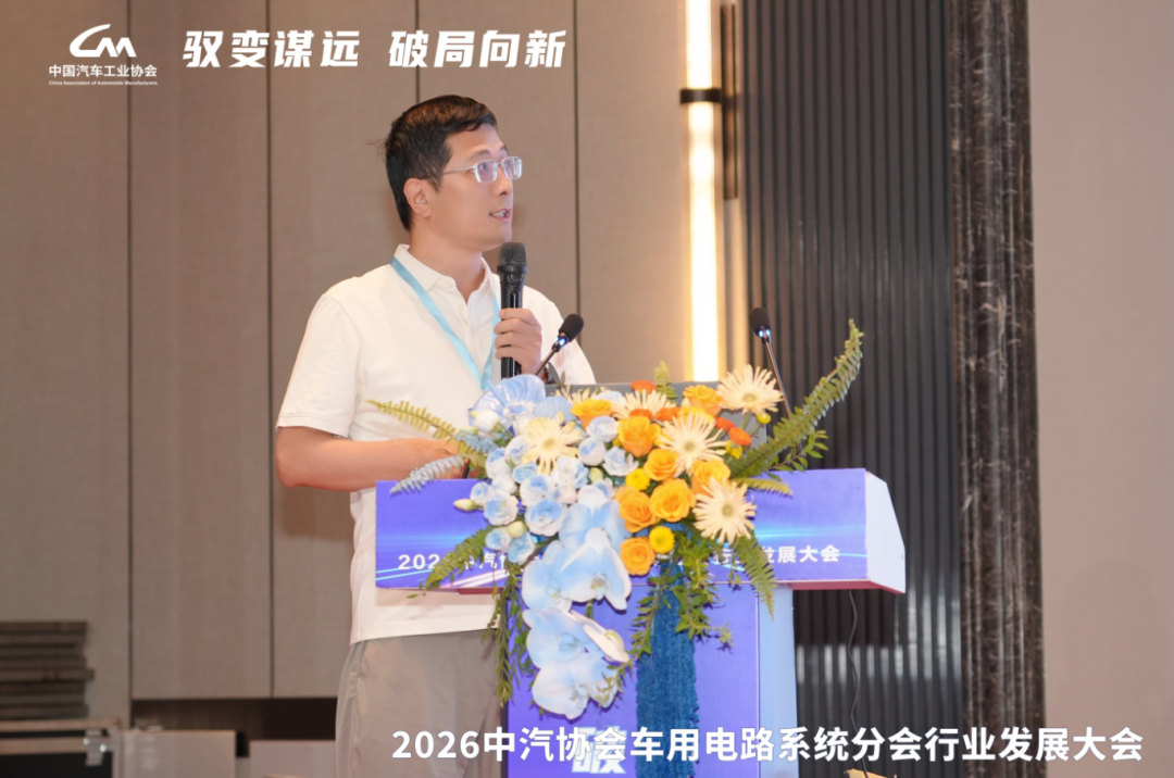 最新 | 2026中汽协会车用电路系统分会年度工作会议在营口召开图12