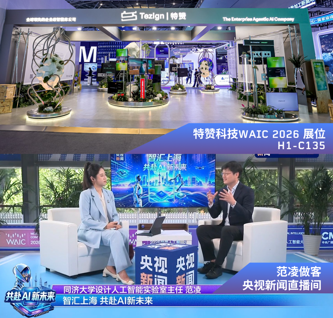 WAIC2026的三个关键信号：算力重组、Agent交付与AI硬件闭环图9