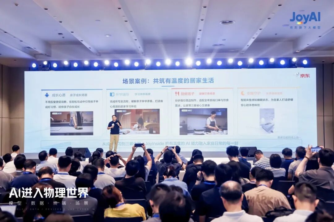 WAIC直击:200家机器人企业同场竞技,但物理AI的入场券属于闭环玩家图8