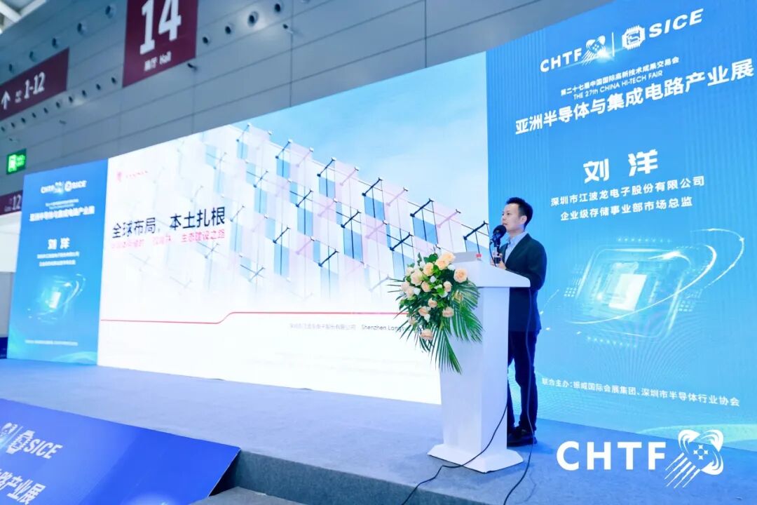 定档!高交会亚洲半导体与集成电路产业展邀您共赴全链盛宴图8