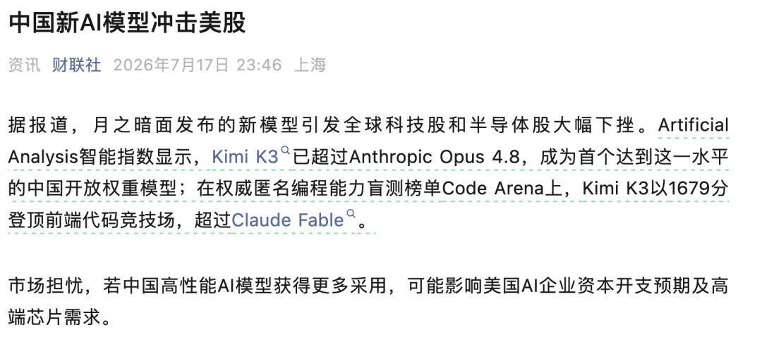 智谱和MiniMax跌麻了，Kimi k3不背锅图2