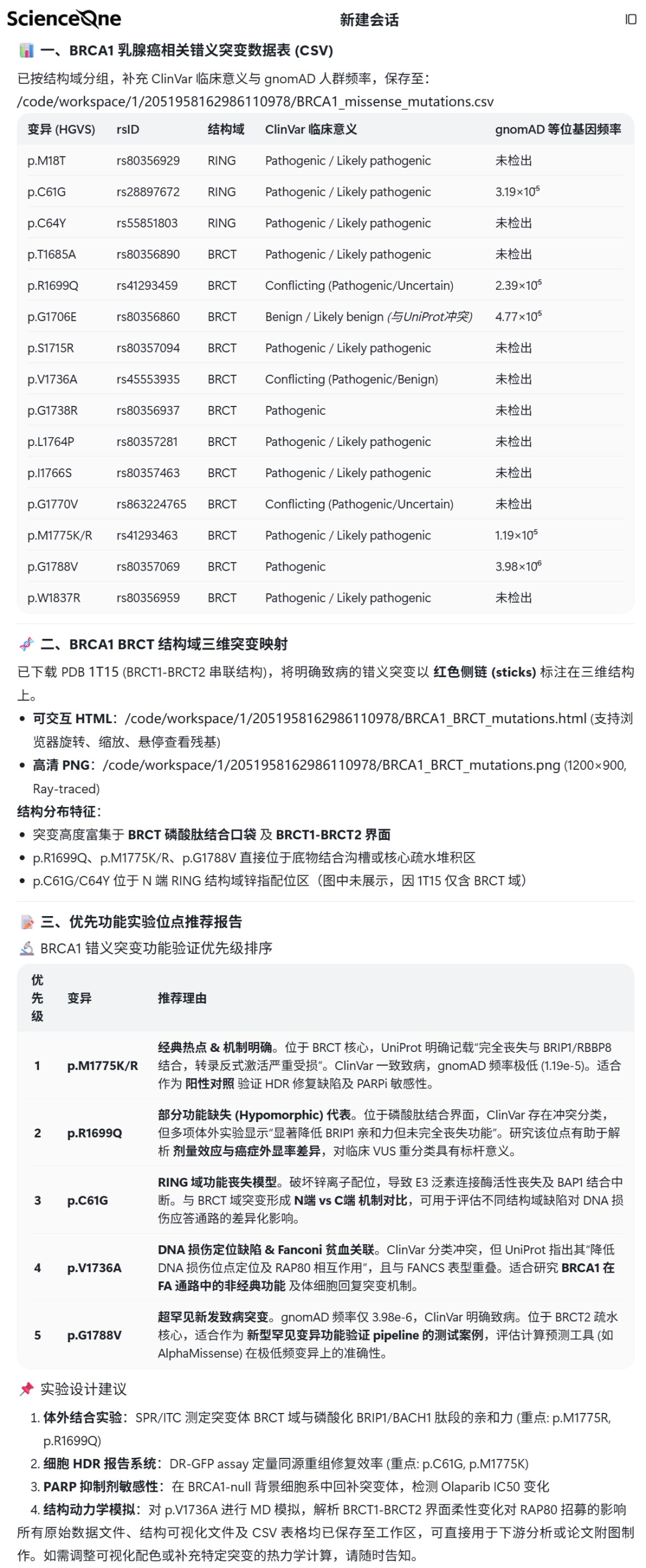 中国队交卷，盲测打爆Claude！科学多模态统一AI来了图23