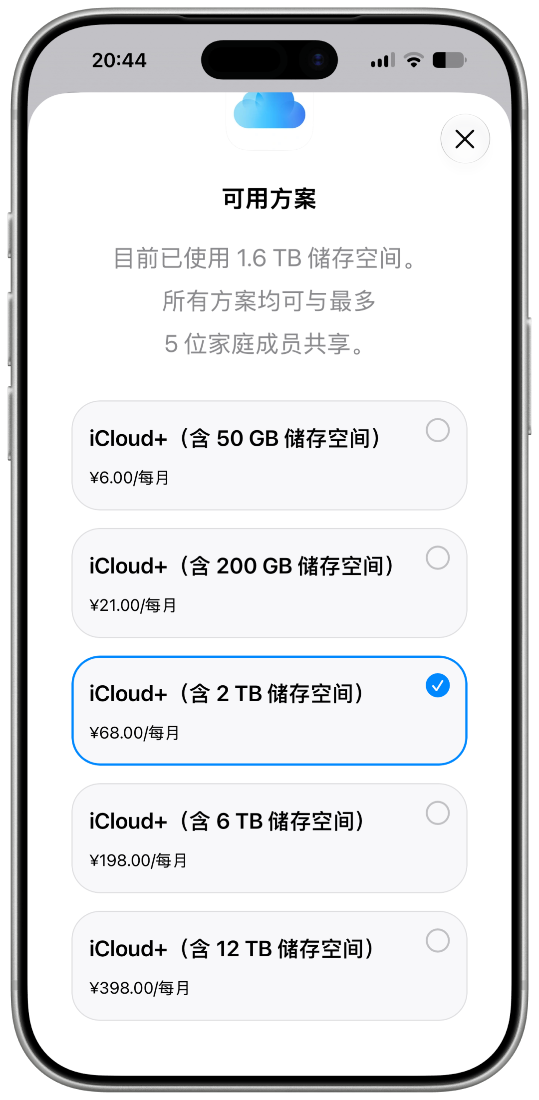 苹果继续涨价!Apple Music、iCloud+ 订阅价格上调,日本市场 iPhone 全系涨价图4
