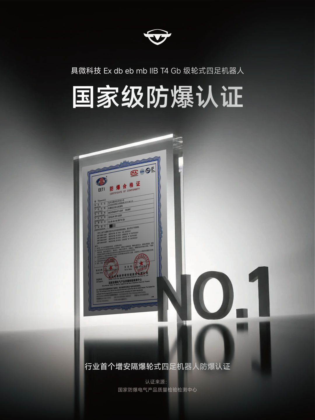 具微科技：具身智能的“杀手级场景”，藏在无人敢去的地方图8
