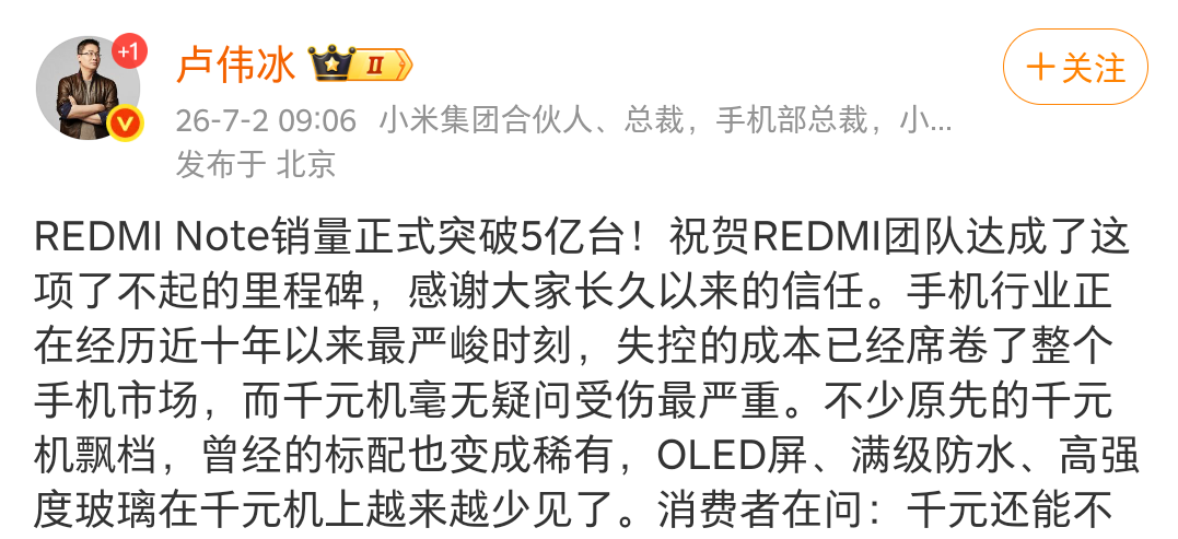 卖一台亏一台,千元机正在被存储涨价逼死!图5