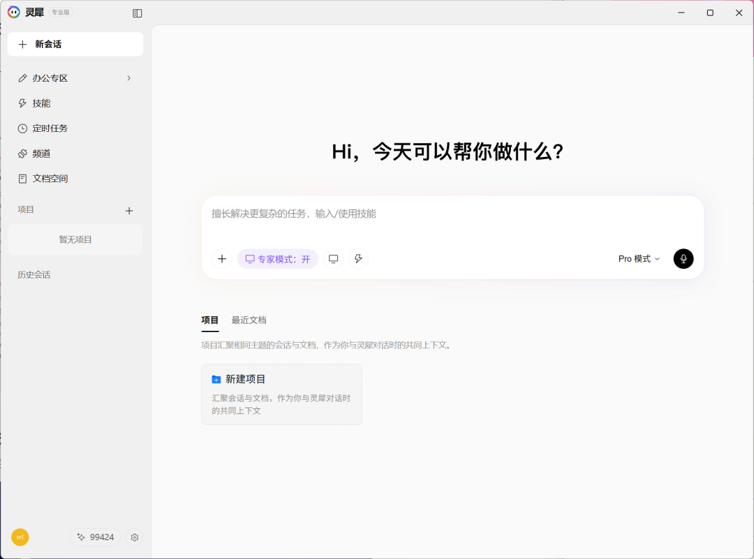 我宣布，打工人终于等来了自己的天选AI。图7