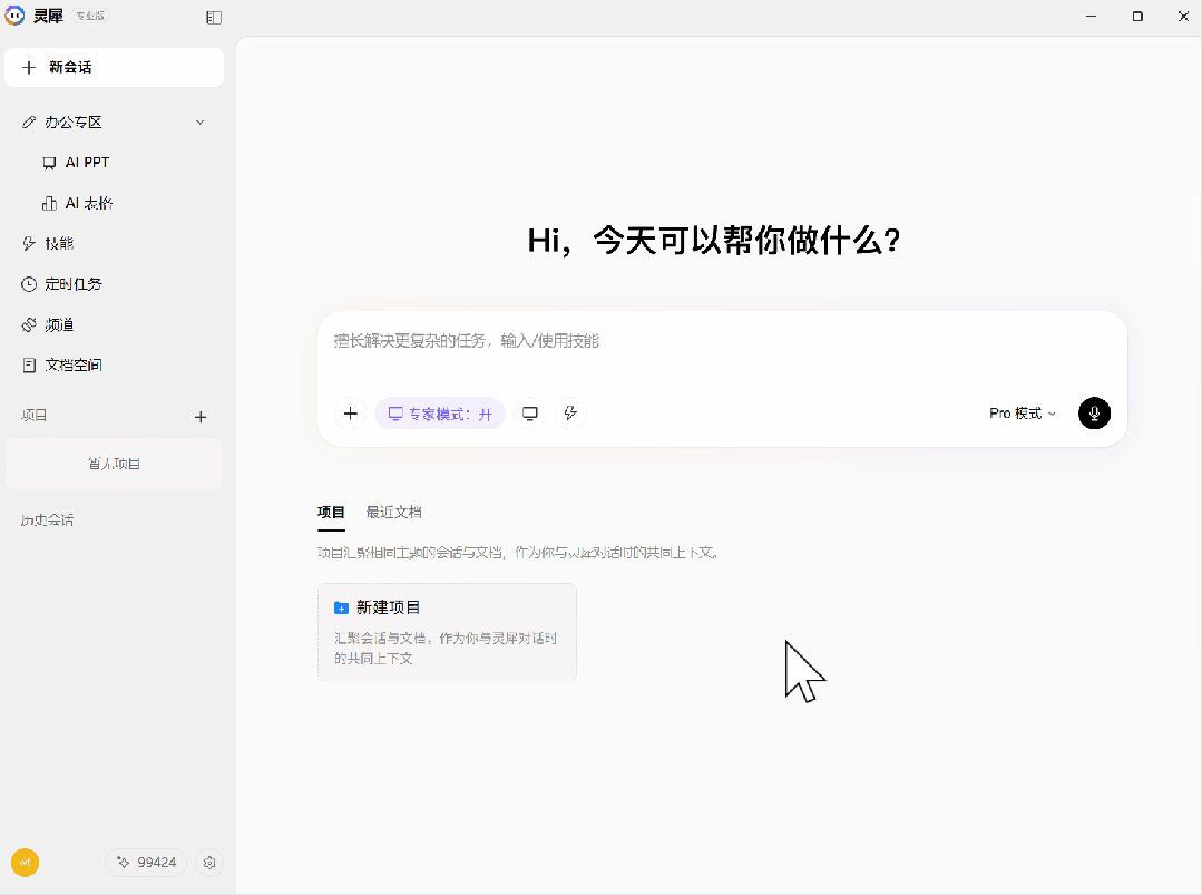 我宣布，打工人终于等来了自己的天选AI。图10
