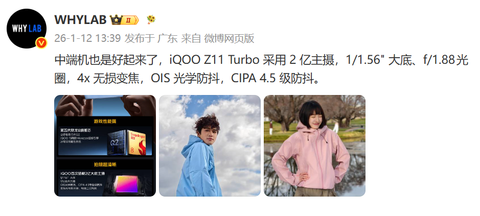今年的中端机拉完了，但不只是因为涨价图15