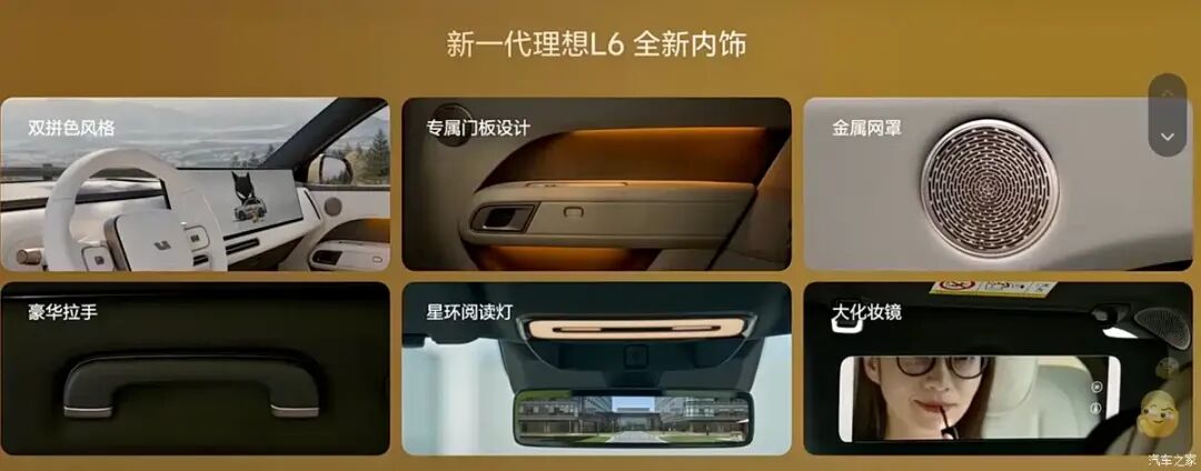纯电续航300km!四颗激光雷达,29英寸6K全景屏,8797座舱芯片,全面看齐全新理想L9?图19