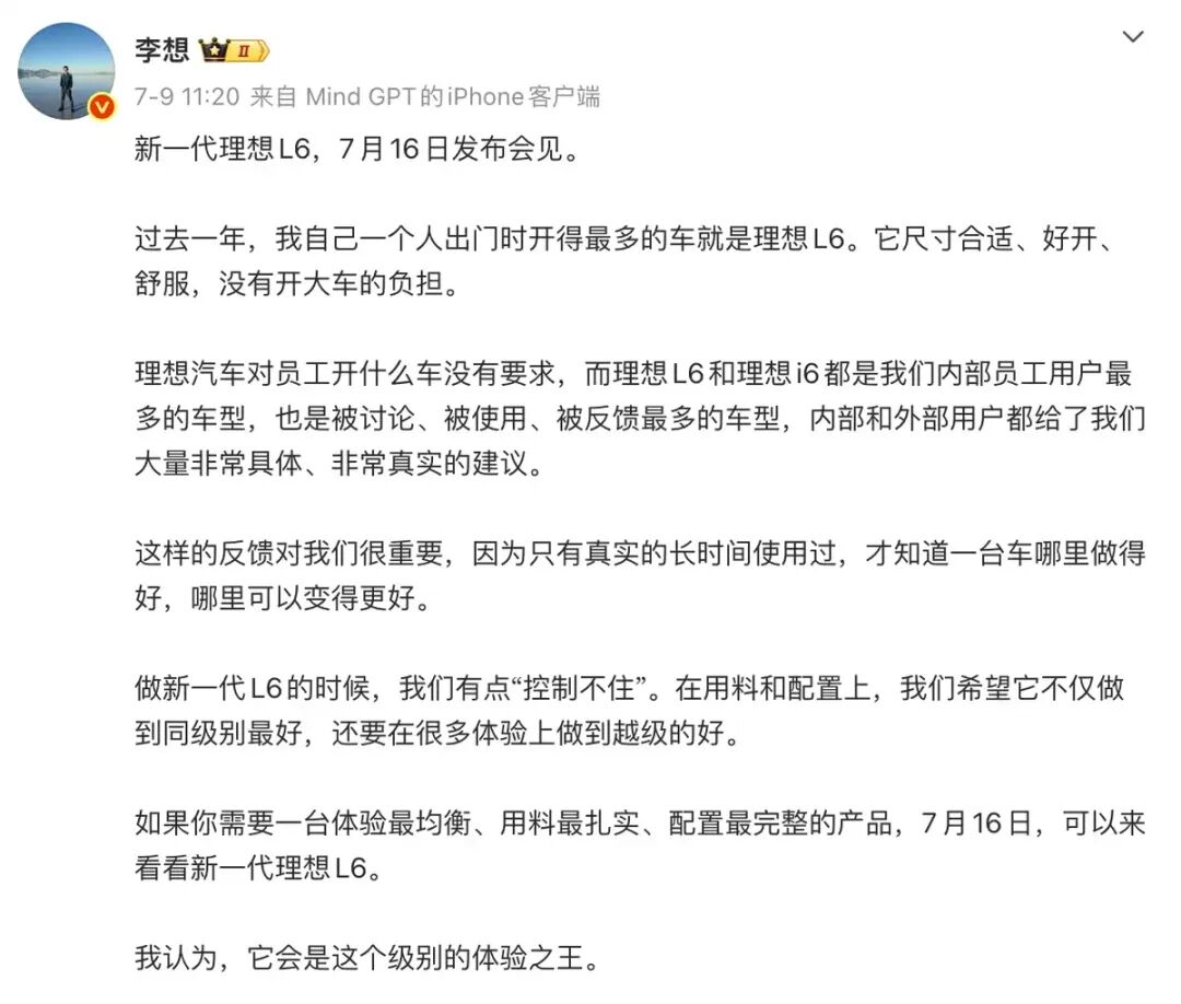 纯电续航300km!四颗激光雷达,29英寸6K全景屏,8797座舱芯片,全面看齐全新理想L9?图45