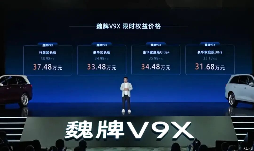 1.5T Hi4动力,790牛·米,3米多轴距,2+2+2大六座,续航1652km!图1