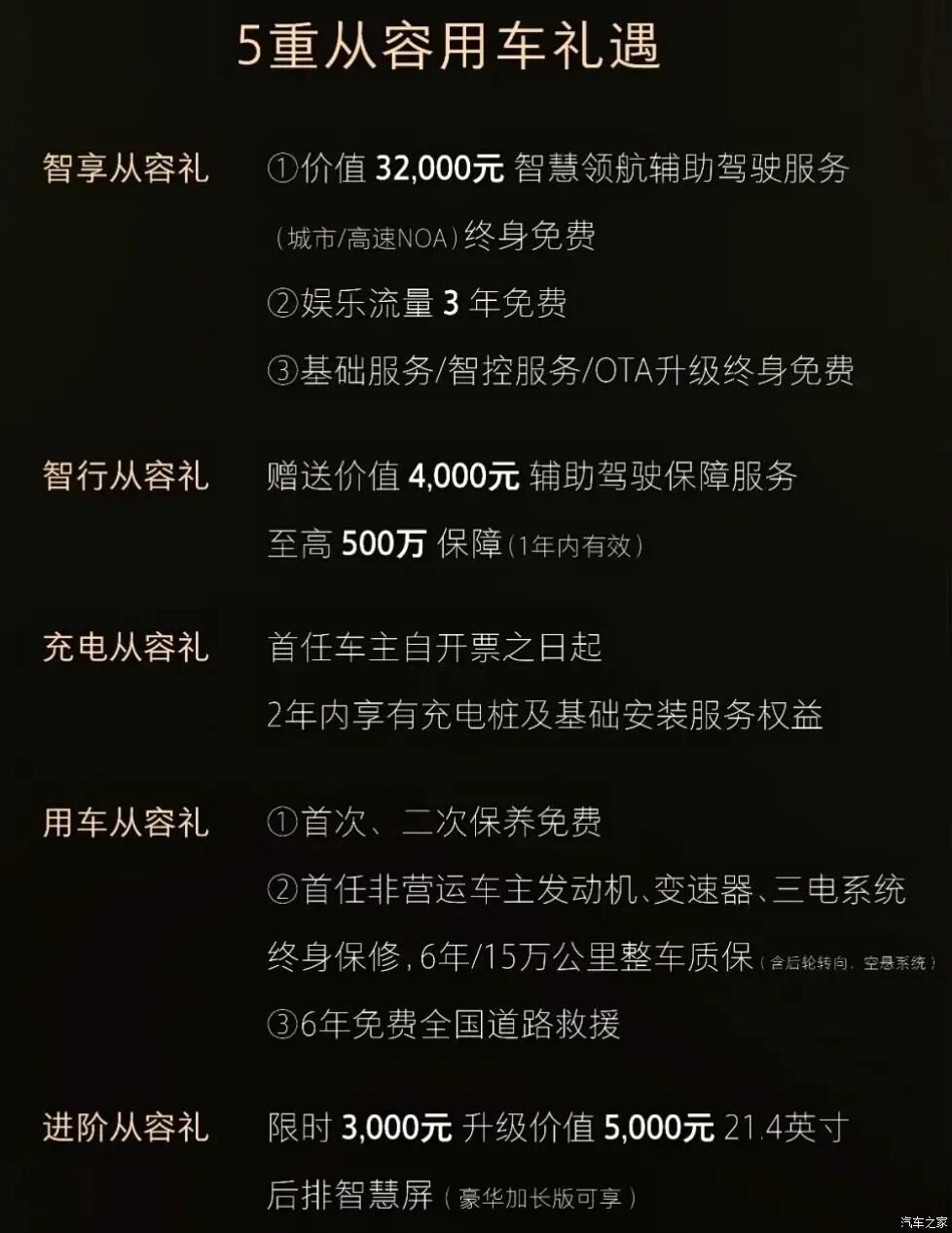 1.5T Hi4动力,790牛·米,3米多轴距,2+2+2大六座,续航1652km!图3