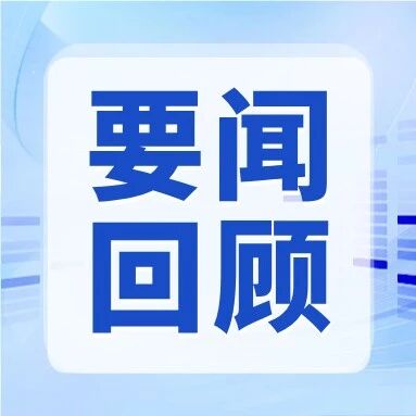 【一周热点】百亿级半导体项目新进展；900亿元投向半导体；SLC NAND价格预测