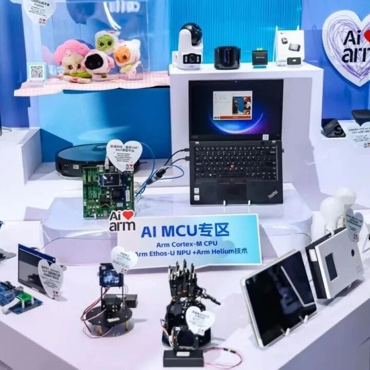 Arm技术点亮AloT！嵌入式AI落地的“加速器”，安谋科技“星辰300”亮相WAIC
