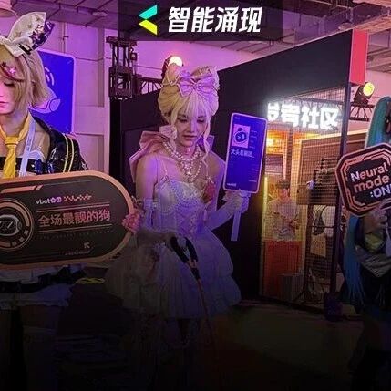 WAIC地下一层，藏着最真实的AI创业者