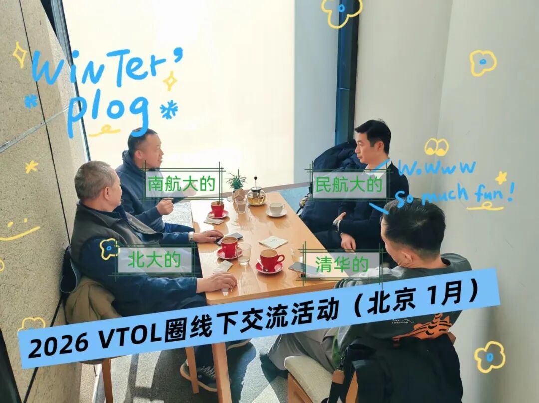 VTOL圈成立4周年，共组织49场大大小小的线下活动图45
