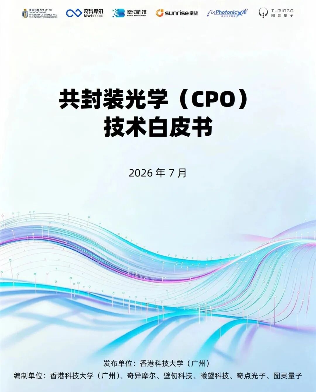 不靠英伟达网卡,国产GPU直通方案实测出炉:吞吐飙升、延迟砍半图5