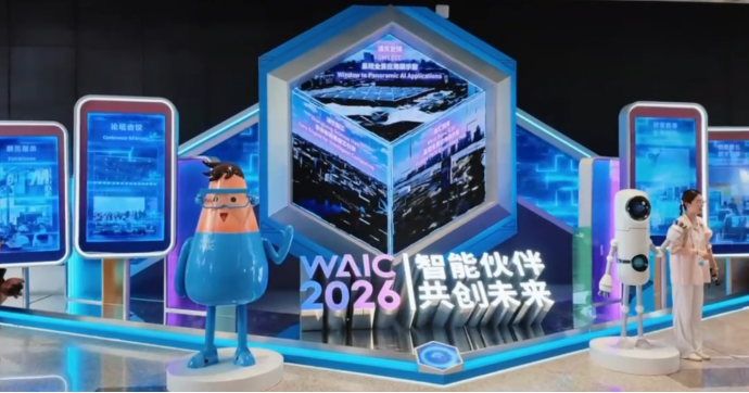 具身智能霸馆！WAIC 2026逛展实录：1100家企业同台，超300台真机扎堆竞技，逛足一整天梳理全产业链图1