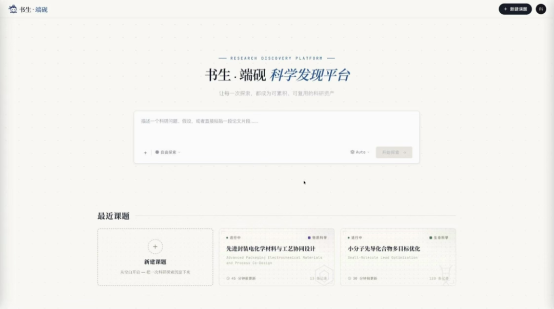 AI Coding成功率88%，科研仅3%？「科研是下一个Coding」，还差关键一环图6