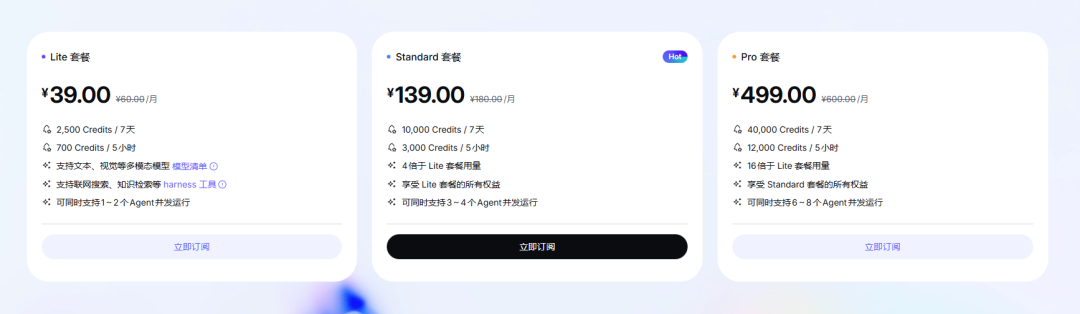 狐讯 | 上海重磅发布“星枢计划”；阿里 Token Plan 个人版发布图5