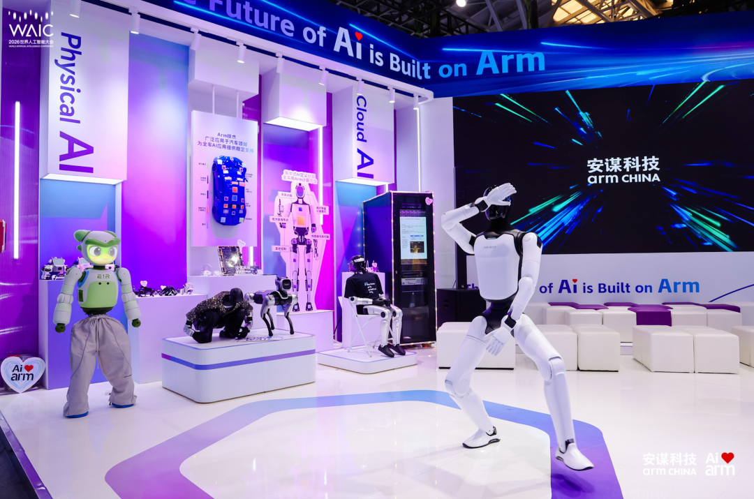 看安谋科技WAIC三大展区,全维印证The Future of AI is Built on Arm!图10