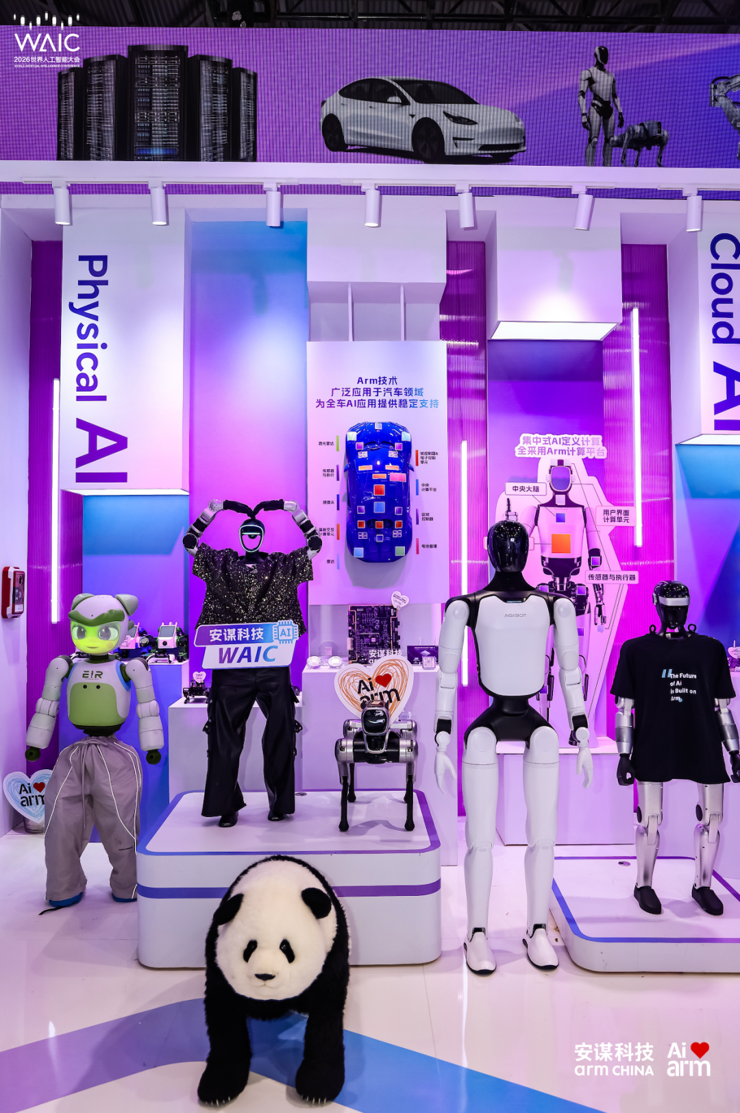 看安谋科技WAIC三大展区,全维印证The Future of AI is Built on Arm!图12