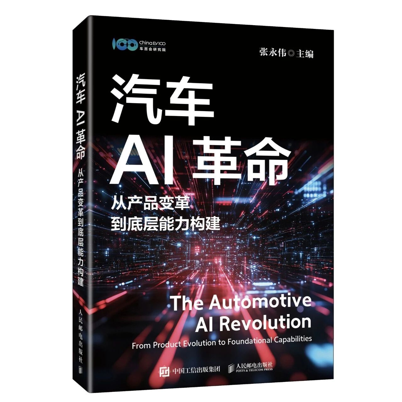 车百专著 | 线控底盘全解析：线控制动、转向、悬架技术路线、量产节奏与国产替代机遇