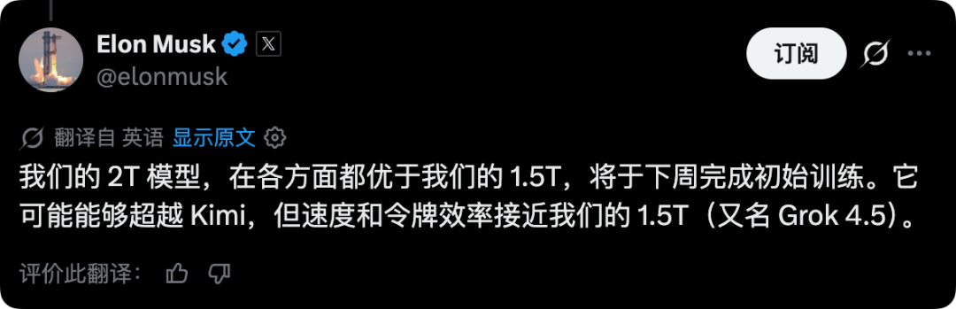 Kimi突然暂停新用户订阅:算力紧缺/国产灵巧手诞生百亿独角兽/Qwen3.8即将发布,官方称仅次于Fable 5图6