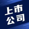 【最全】2026年液冷连接器行业上市公司全方位对比（附业务布局汇总、业绩对比、业务规划等）