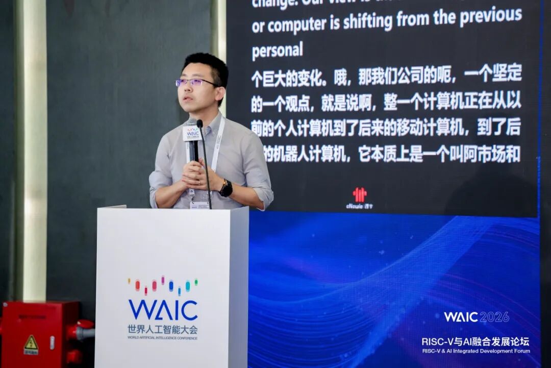 WAIC | 联想、蓝芯算力、进迭时空亮相图9