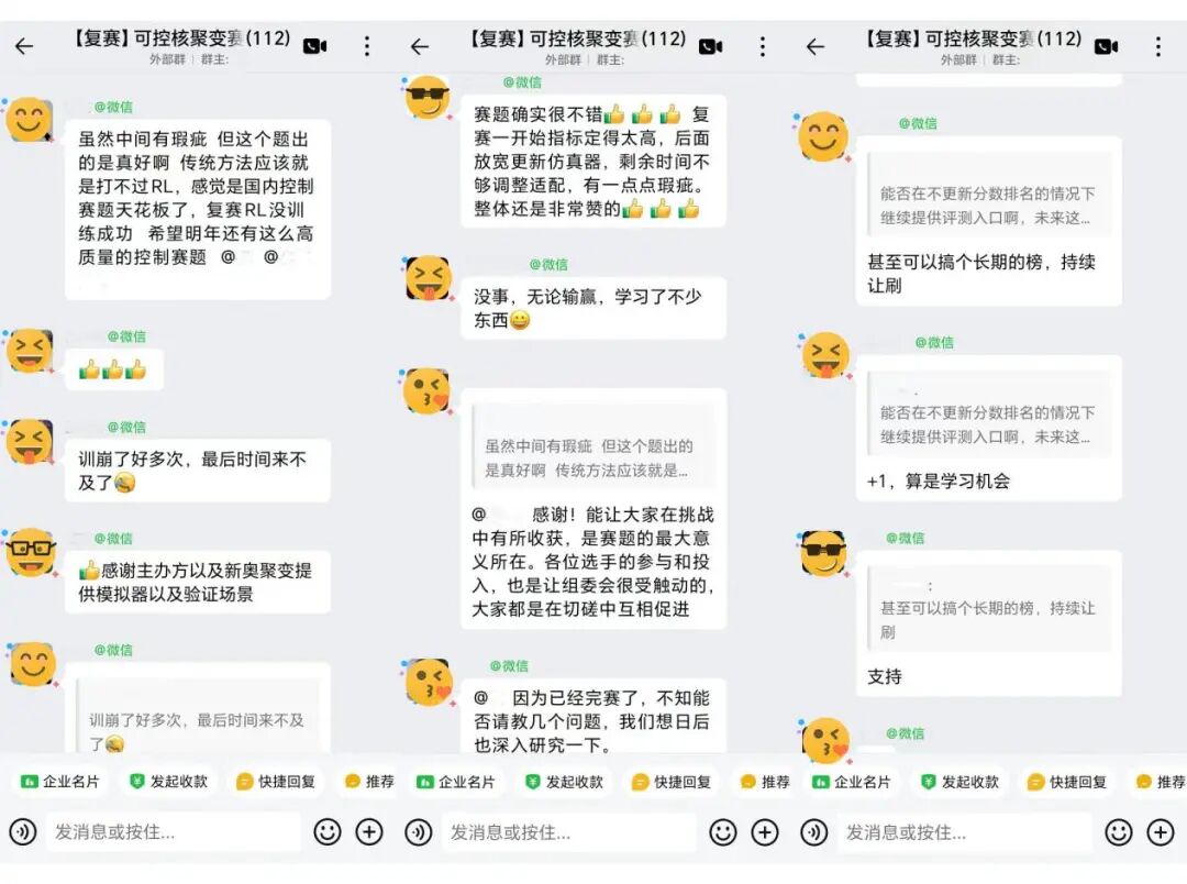 上海这场大赛有点“野”:让AI自主科研、控核聚变、认甲骨文图11