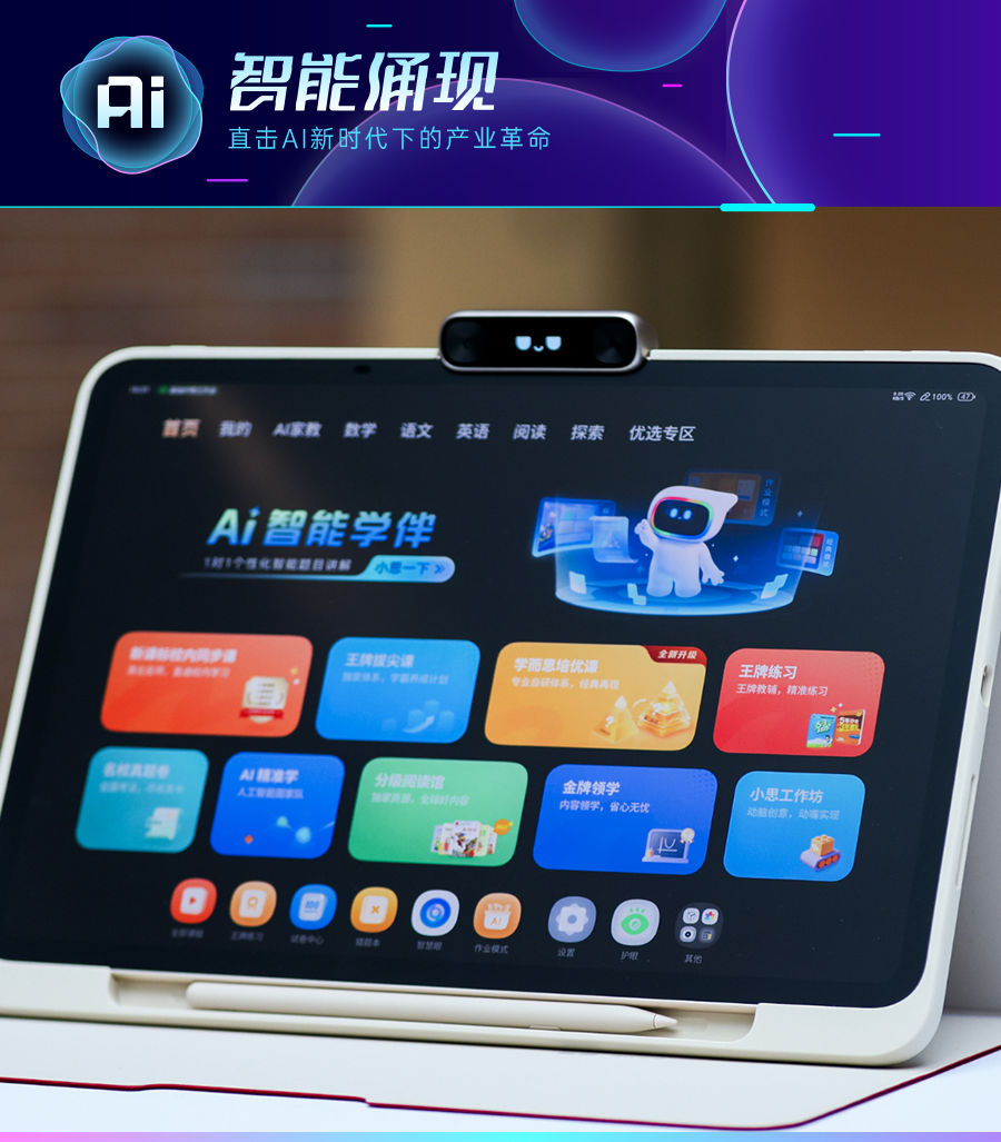 教育AI「个性化」突围:学而思T6如何让好老师不再稀缺?图1