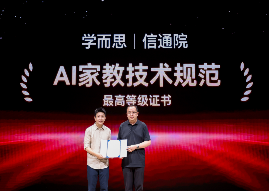 教育AI「个性化」突围:学而思T6如何让好老师不再稀缺?图3