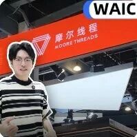WAIC：别家还聊算力，摩尔线程已训练出世界模型