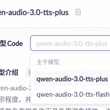 阿里甩出“配音”神器：能调整情绪，还会说方言