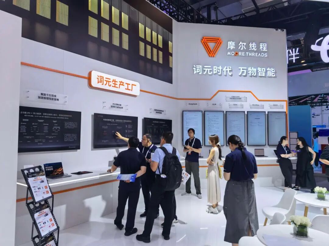 WAIC 上那个 “ 埋头造铲子 ” 的摩尔线程,才是真狠人图9