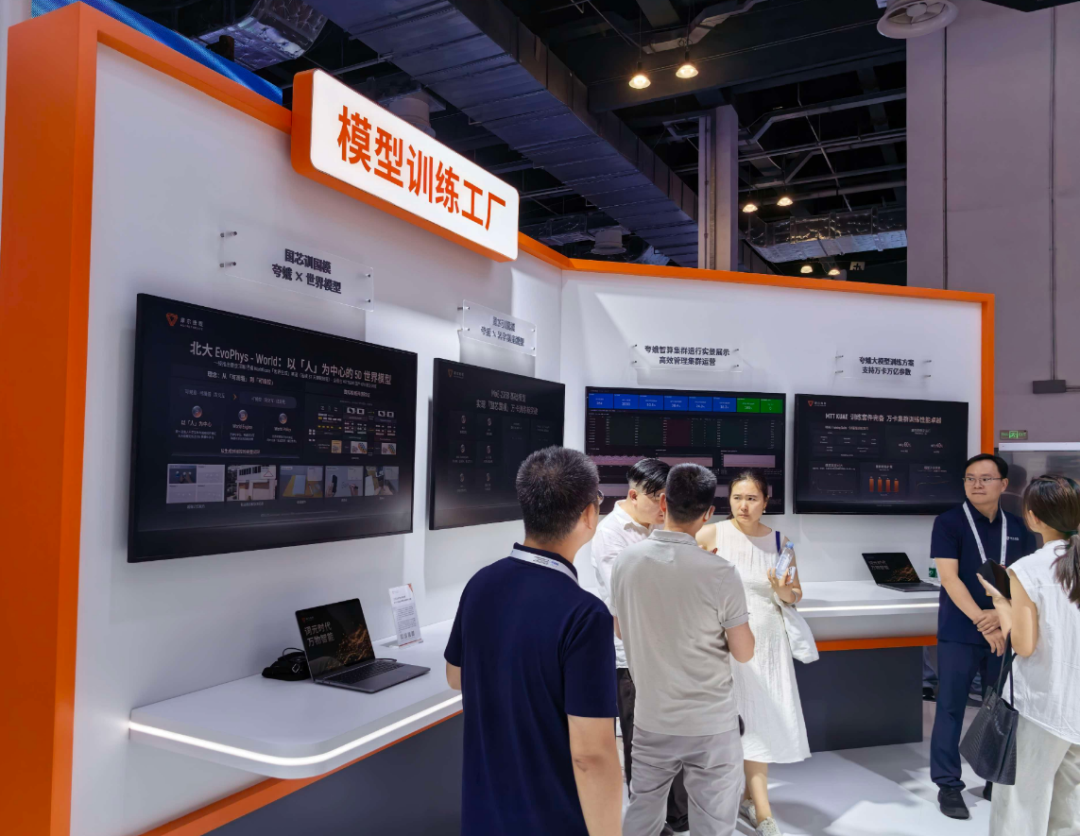 WAIC 上那个 “ 埋头造铲子 ” 的摩尔线程,才是真狠人图11