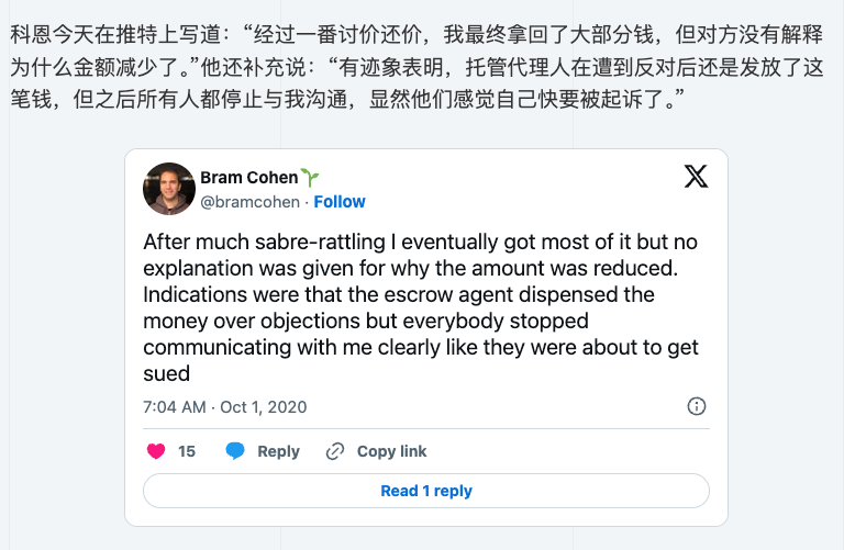 有人靠BT下载发家致富,创始人自己却挣不到钱?图17