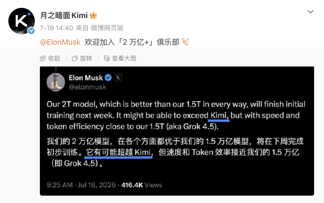 Kimi回应马斯克隔空宣战/苹果门店测试AI转录服务对话/全球首款半人马机器人亮相图3