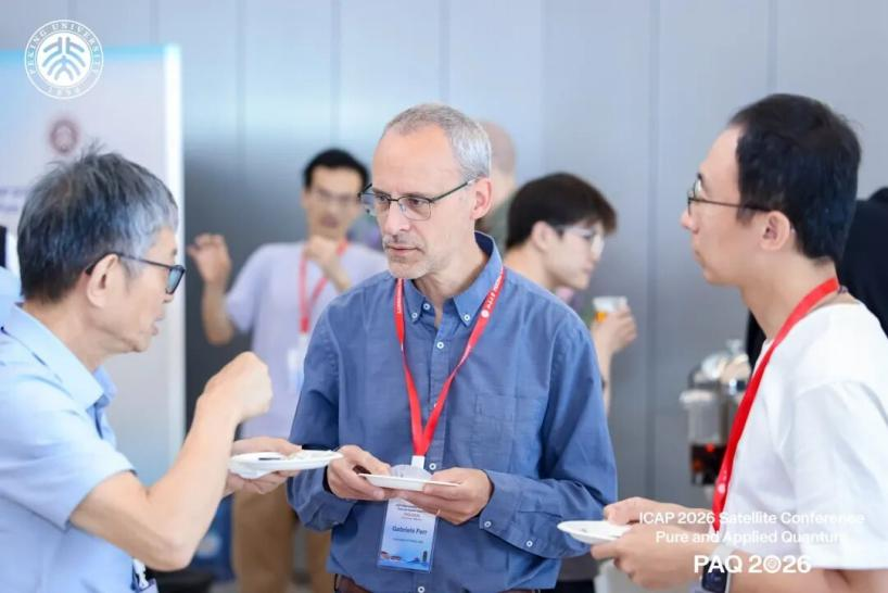 国际影响力学术盛会ICAP首落中国 PAQ开启量子理论与应用技术对话新篇章图12