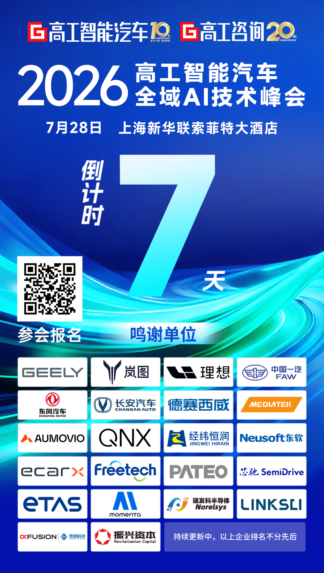 奇瑞、理想抢跑之后，EMB商业化提速！供应链开启“备战”模式图3