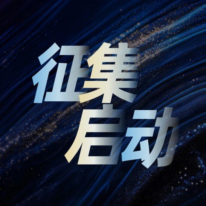 产业资本锚定新周期｜36氪「产业投资行业」系列名册征集启动